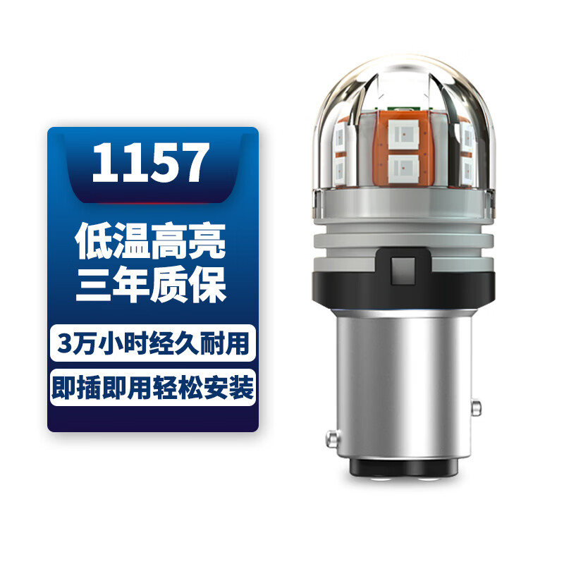 精阁光超亮汽车LED刹车灯T20 1157高低脚双丝1156后雾灯高位刹车灯泡 1157【P21/5W】红光单只