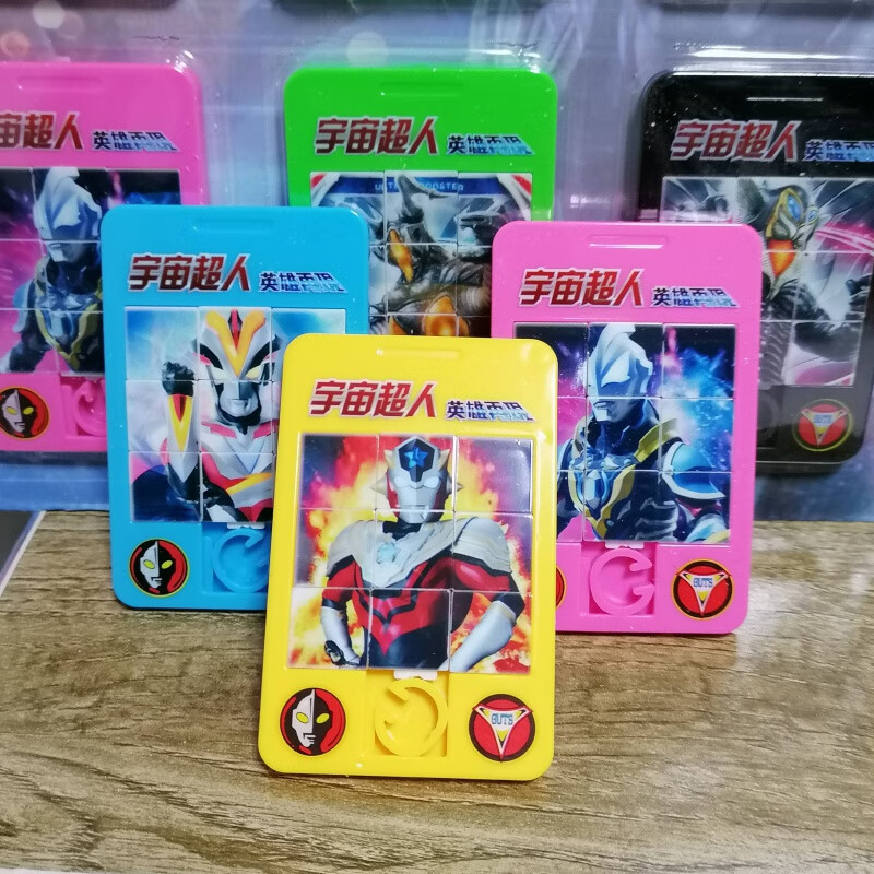 创京懿选奥特曼华容道 宇宙超人奥特曼九宫格可移动拼图儿童玩具