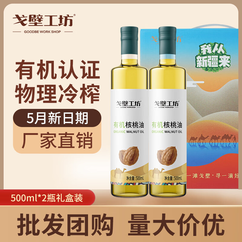 食用油京东商品历史价格查询|食用油价格比较