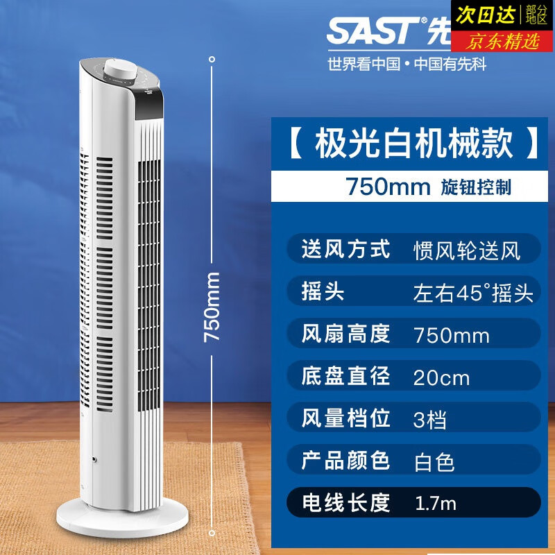 先科风扇先科空调扇家用制冷风扇冷风机水冷塔扇宿舍小型空调制耐辉顿