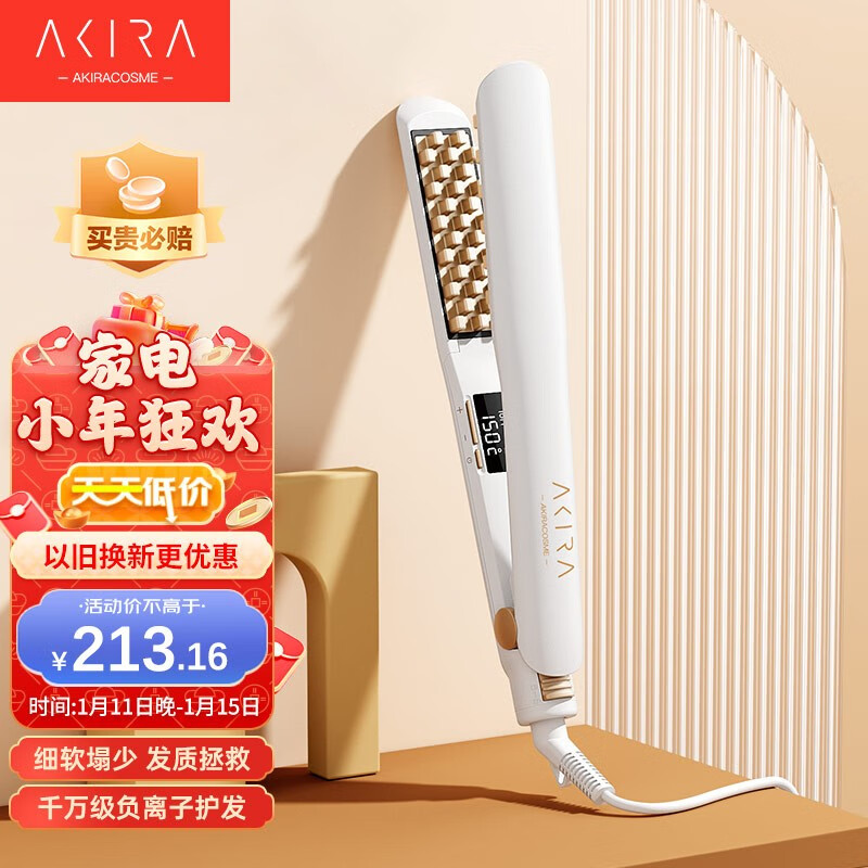 AKiracosme 日本负离子玉米蓬松夹板 电卷发棒垫发根神器纹理烫发器夹板防烫美发造型护发女烫 铃兰白