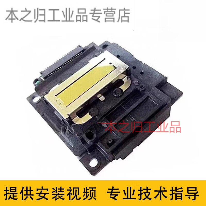 epsonl4168/4158/3118/3119/1118/1119/3156/3158喷头 原装拆机喷头