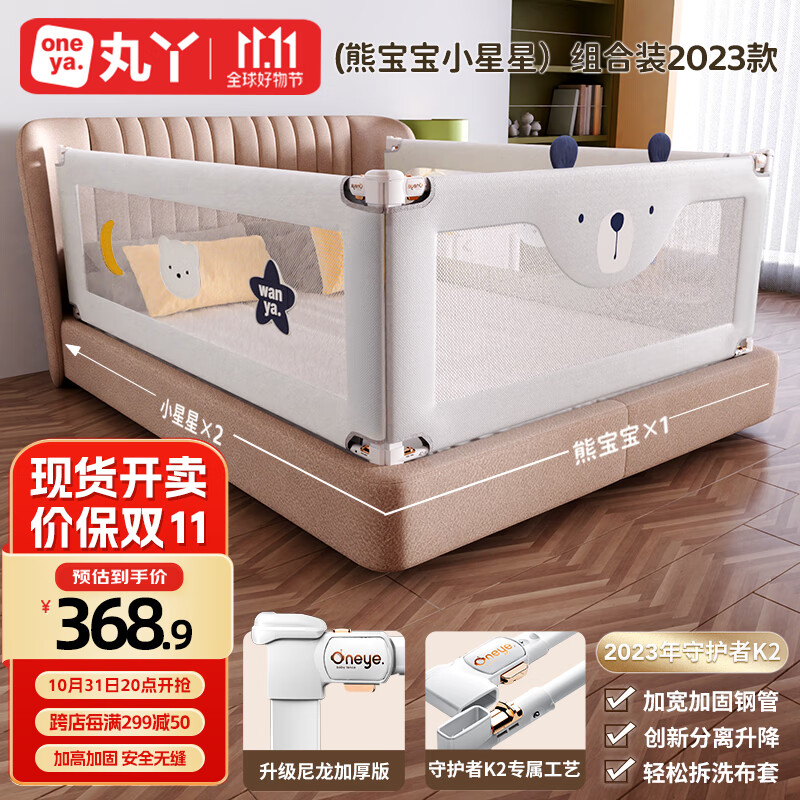 丸丫婴儿床围栏宝宝防摔防护栏床上床边防掉档板1.8+2.0+2.0三面装属于什么档次？