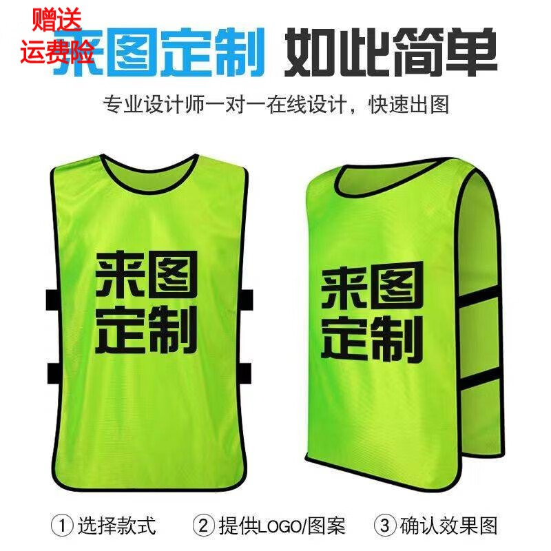 媌媄轩广告马甲定制印logo幼儿园培训班集体活动户外宣传背心广告衫印字 A款-丝光款-荧光绿 幼儿款