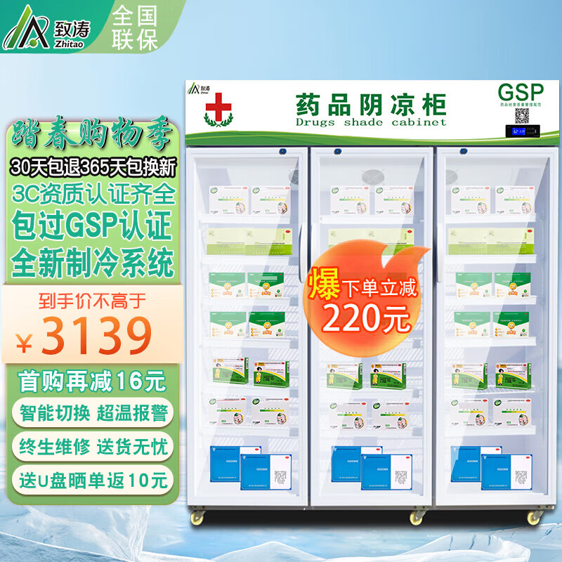 查展示柜价格走势App|展示柜价格走势