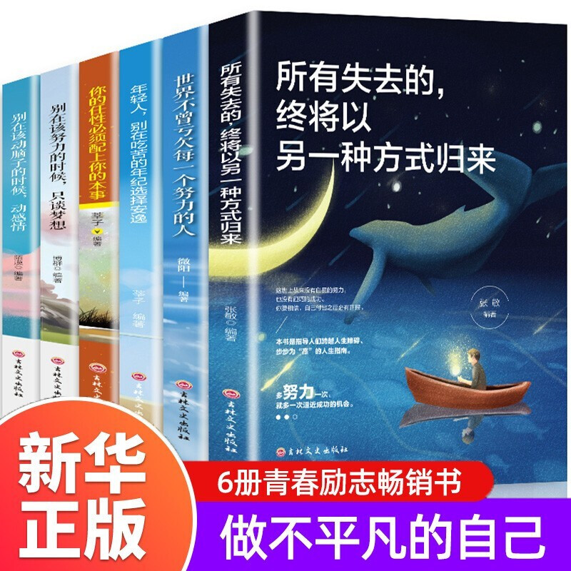 京东图书文具 2020-12-31 - 第9张  | 最新购物优惠券