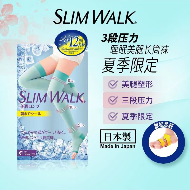 丝翎（SLIMWALK）日本进口塑形睡眠袜女压力袜连裤袜美腿袜长筒袜春秋强压显瘦袜 夏季限定凉感袜3阶段压力 S-M