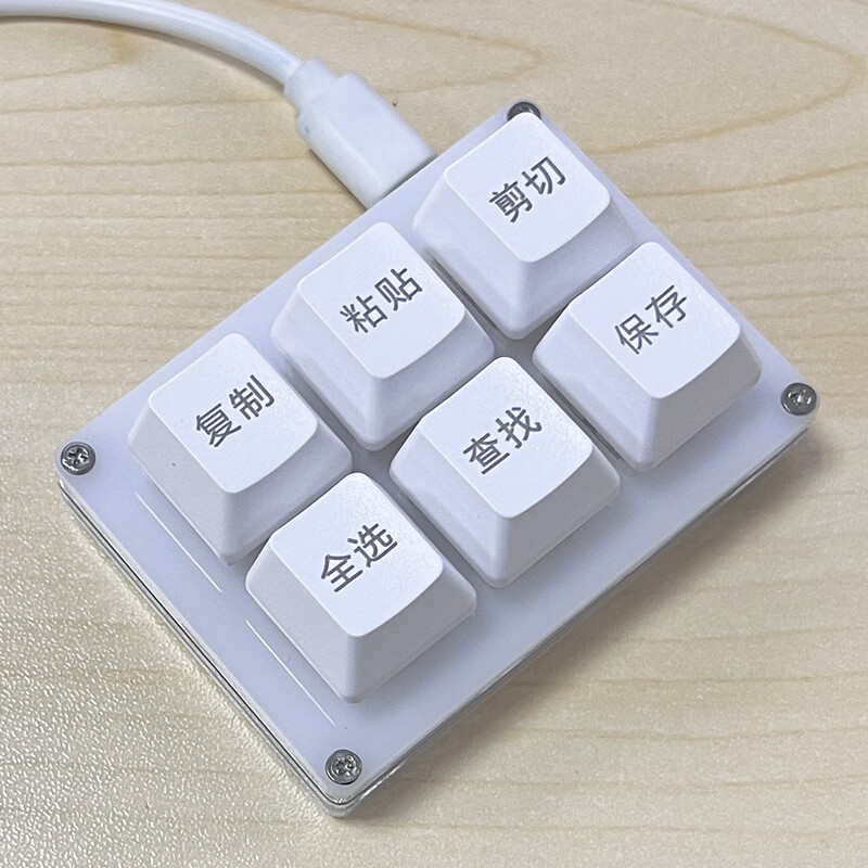 岑迷财务办公神器复制粘贴剪切全选查找保存小键盘机械自定义快捷键盘