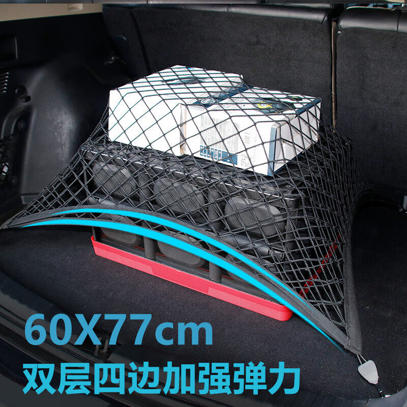 車品汽車后備箱收納神器車載儲物箱固定網(wǎng)兜SUV車用行李架整理 升級款雙層平網(wǎng)加強彈力-行李固