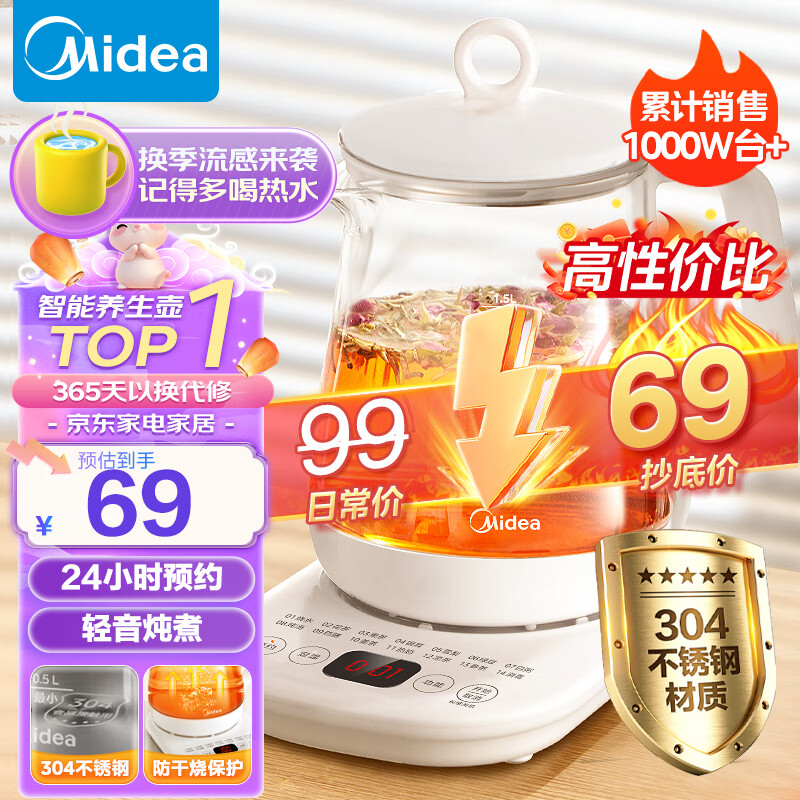 美的（Midea）养生壶 1.5L全自动煮茶壶 24h预约烧水壶 12小时智能恒温 11档控温电热水壶 花茶壶煮茶器MK-Y12Q