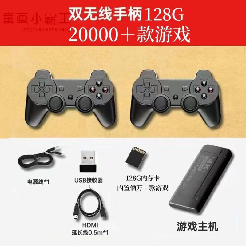 游戏机推荐排名（游戏机游戏机哪个牌子最好）-图片3