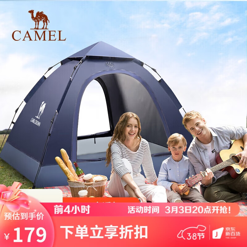骆驼 CAMEL户外双人帐篷 郊游防晒2人野营加厚自动免搭速开帐篷 A9SPQC008-1 深蓝