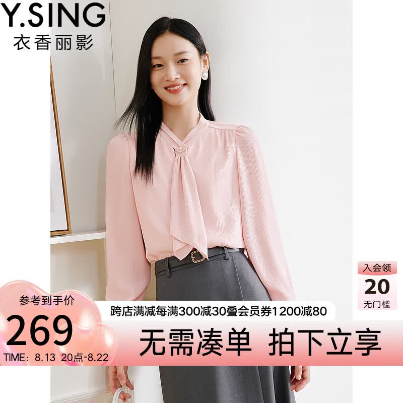 衣香丽影粉色泡泡袖雪纺衫女2023秋季宽松遮肚子小衫减龄上衣 蜜桃粉 S高性价比高么？