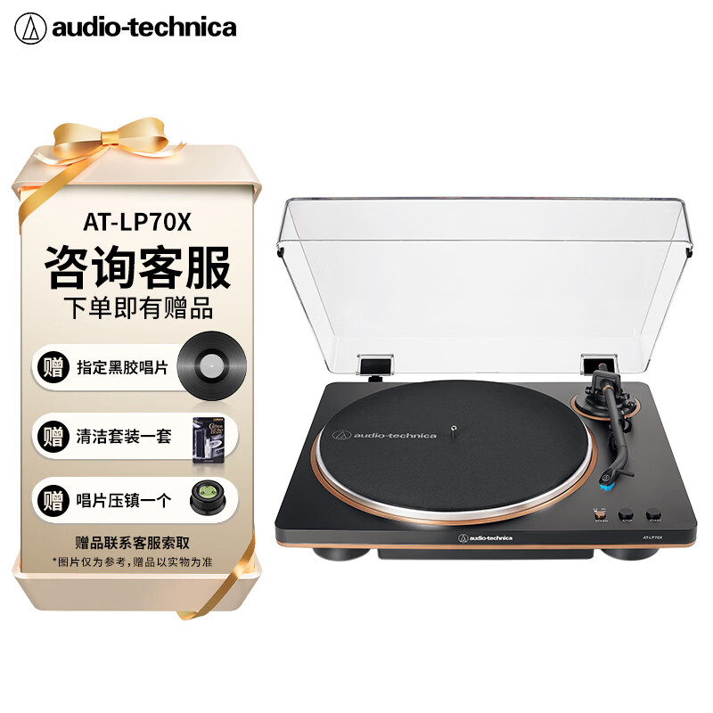 铁三角AT-LP70X黑胶唱片机唱机复古发烧留声机电唱机 黑铜
