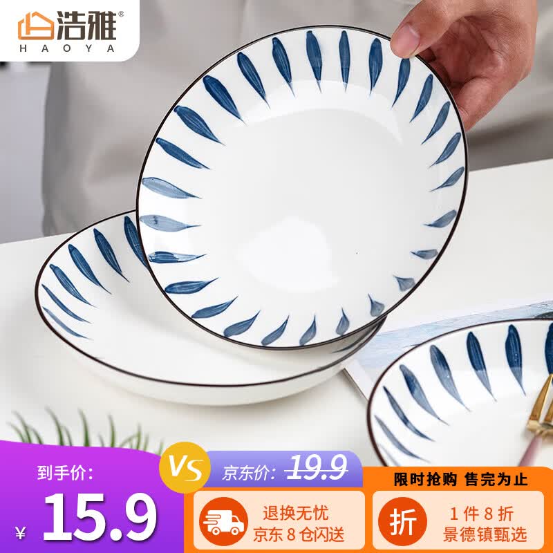 浩雅景德镇陶瓷家用餐具餐盘饭盘深盘碟子日式 8英寸饭盘兰草2个装高性价比高么？