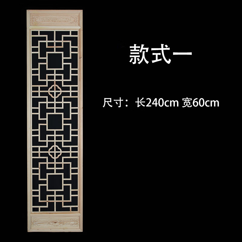 新中式简约现代仿古实木镂空雕刻客厅玄关门窗花格隔断屏风背景墙 款式一 定制每平单价(不含运费)