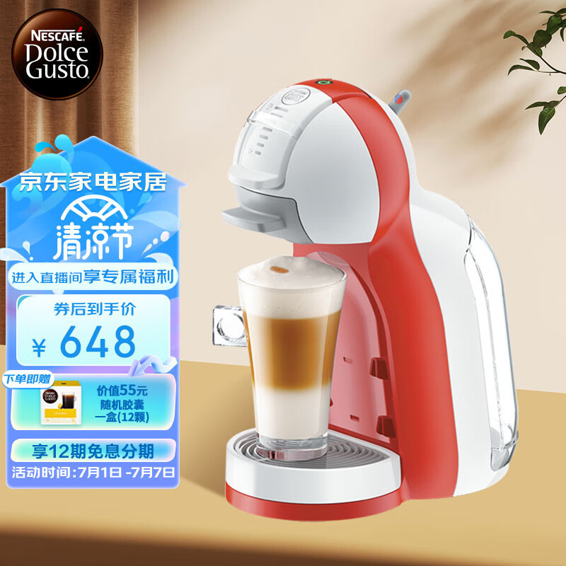 DOLCE GUSTO雀巢 全自动胶囊咖啡机 Mini Me迷你企鹅红  家用 办公室