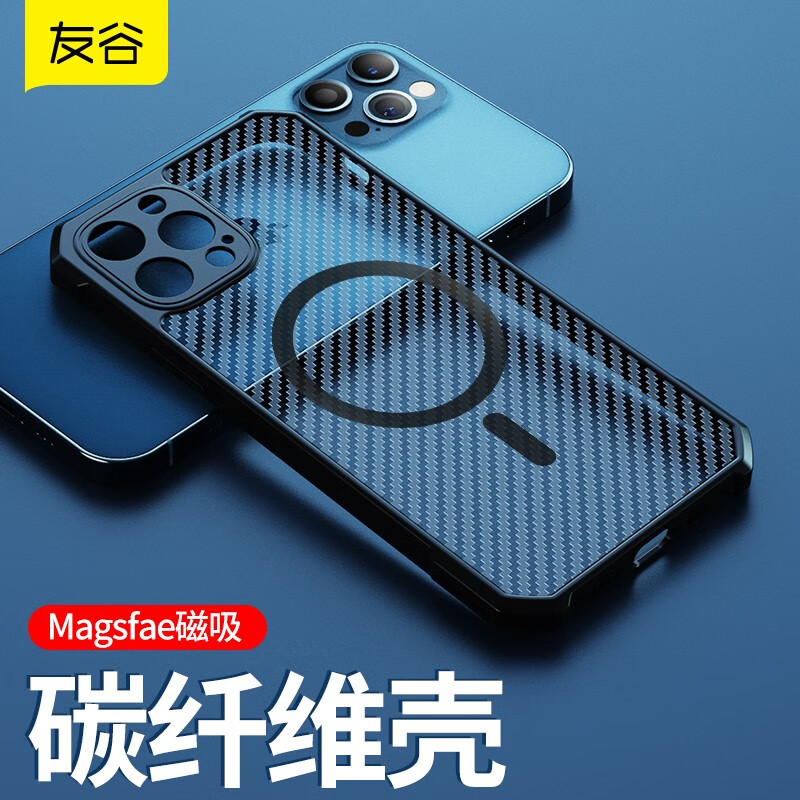 友谷Magsafe磁吸手机套苹果手机壳iPhone保护壳超薄碳纤维纹理全包防摔硅胶软套 苹果12Pro（6.1英寸）碳纤维纹磁吸壳