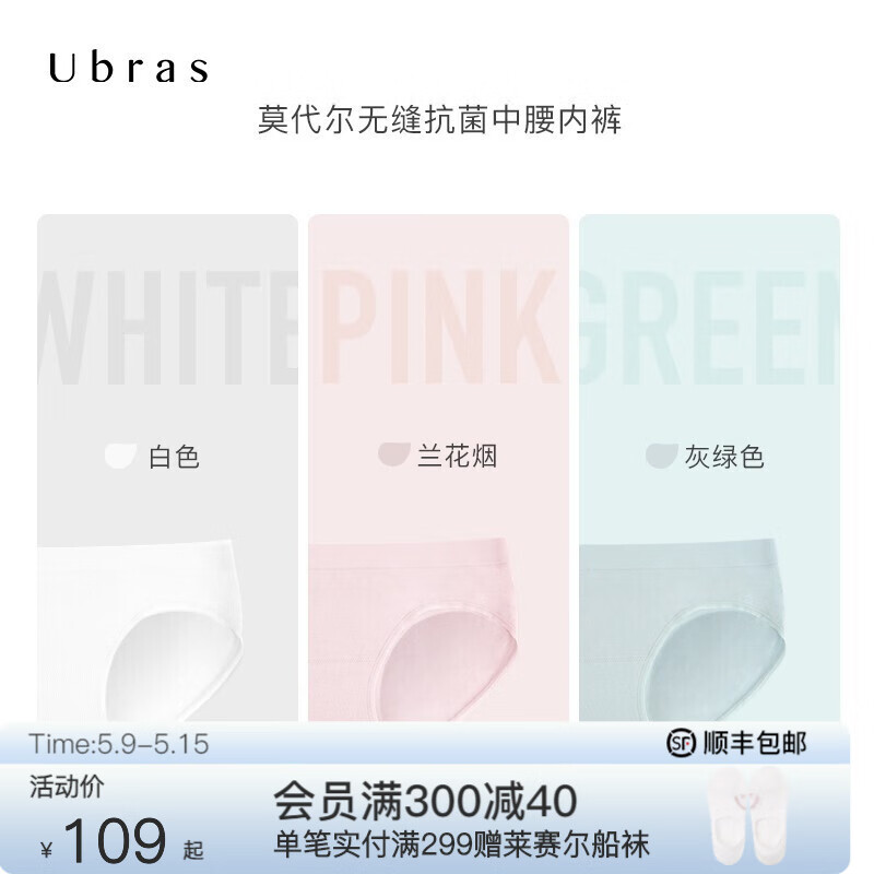 细数Ubras女式内裤:舒适自然,优质抗菌