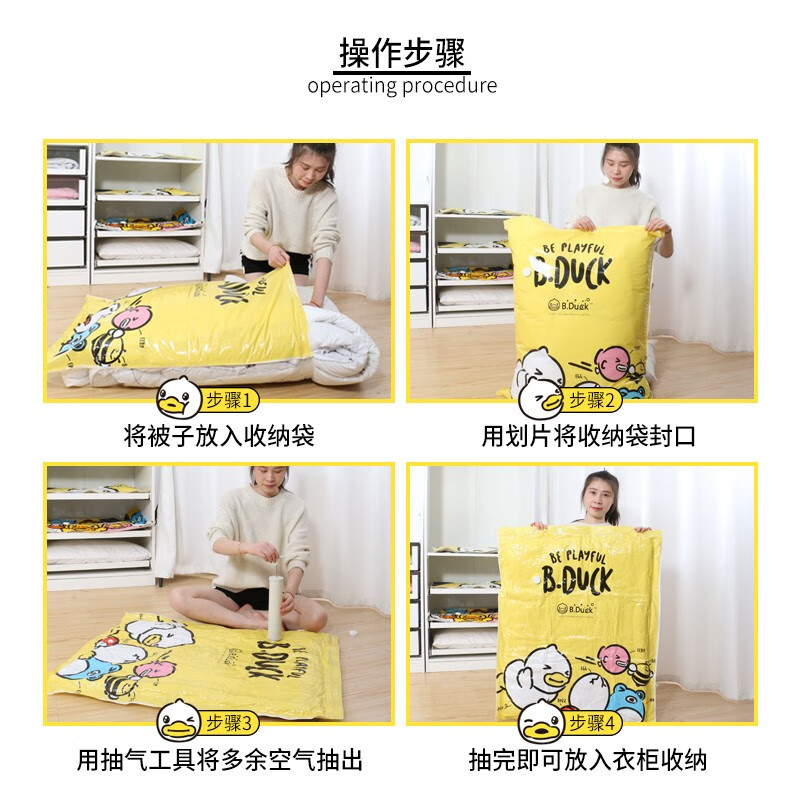 收纳博士（DR.STORAGE） 真空压缩袋收纳袋棉被衣物抽气真空袋 小黄鸭4特4中1手泵