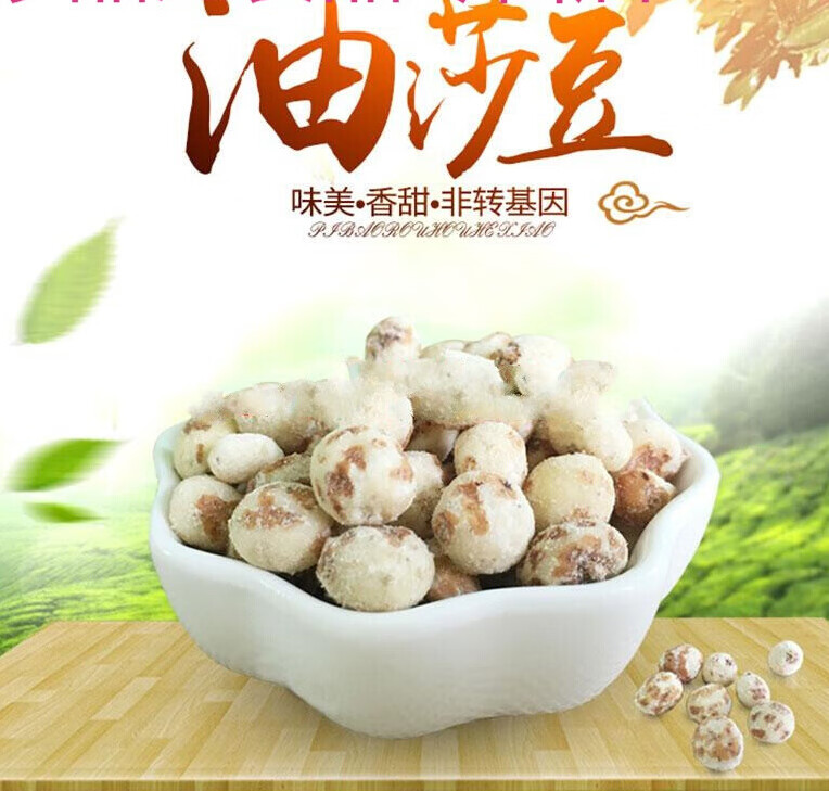 巢浩油莎豆 油沙豆 脱皮 虎坚果 油豆 杂粮豆500克