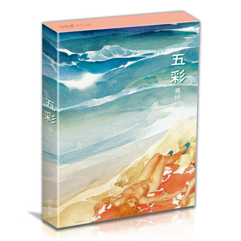 明信片《五彩》水彩画大师弗林特绘32张名家水彩风景画册集艺术卡片手绘插画简约清新文艺生日贺卡创意欧美风