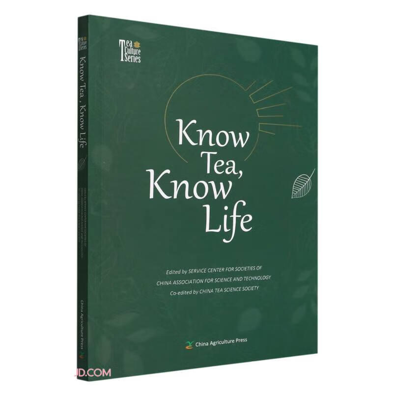茶让生活更美好（英文版）（Know Tea,Know Life）