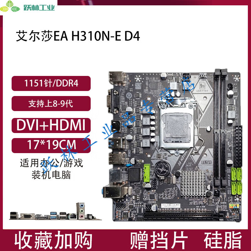 【精选】msi/微星b365m/h310 迫击炮1151针ddr4支持6789代台式机b360