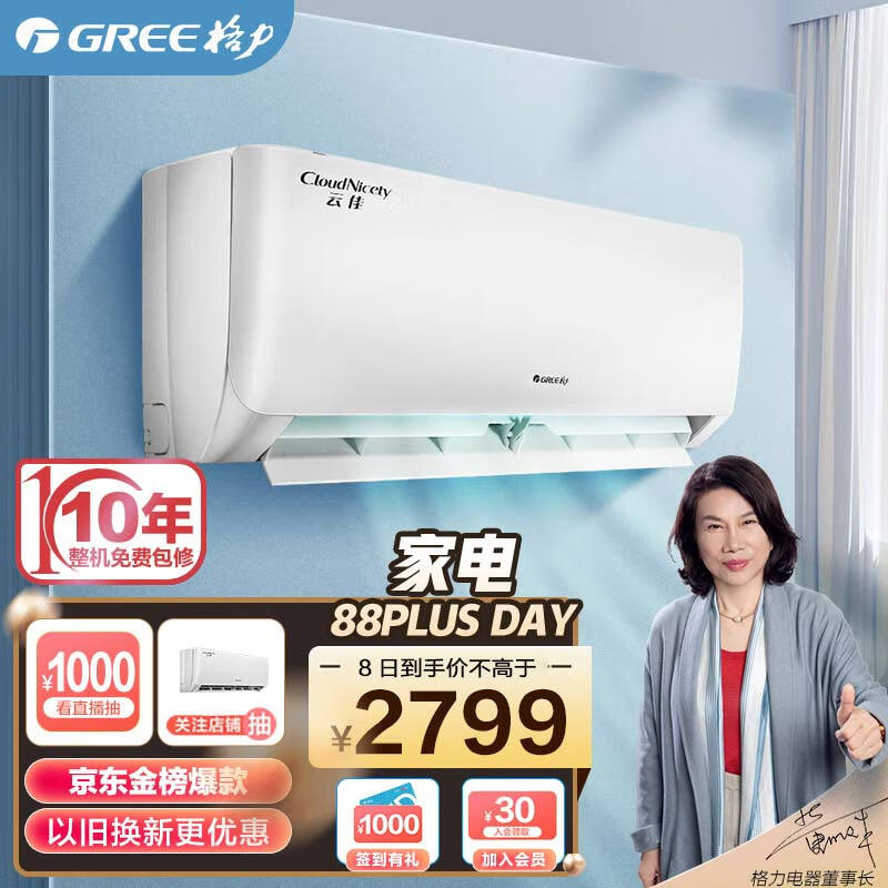 京东历史最低价商品榜 2022-08-08 - 第13张 | 最新购物优惠券 京东历史最低价商品榜 2022-08-08 - 第13张 | 最新购物优惠券