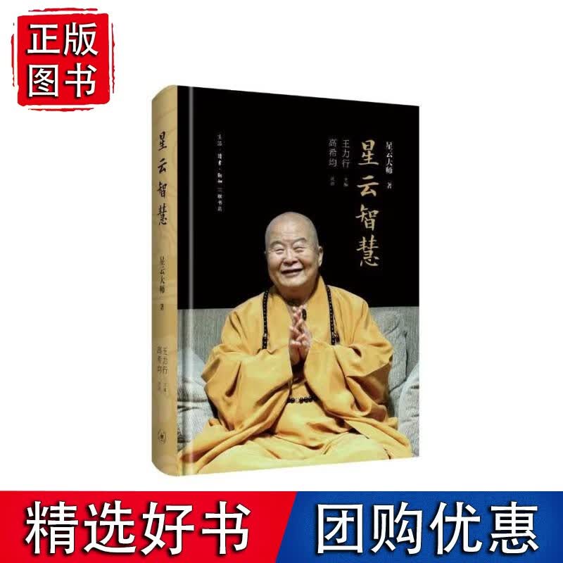 星云智慧