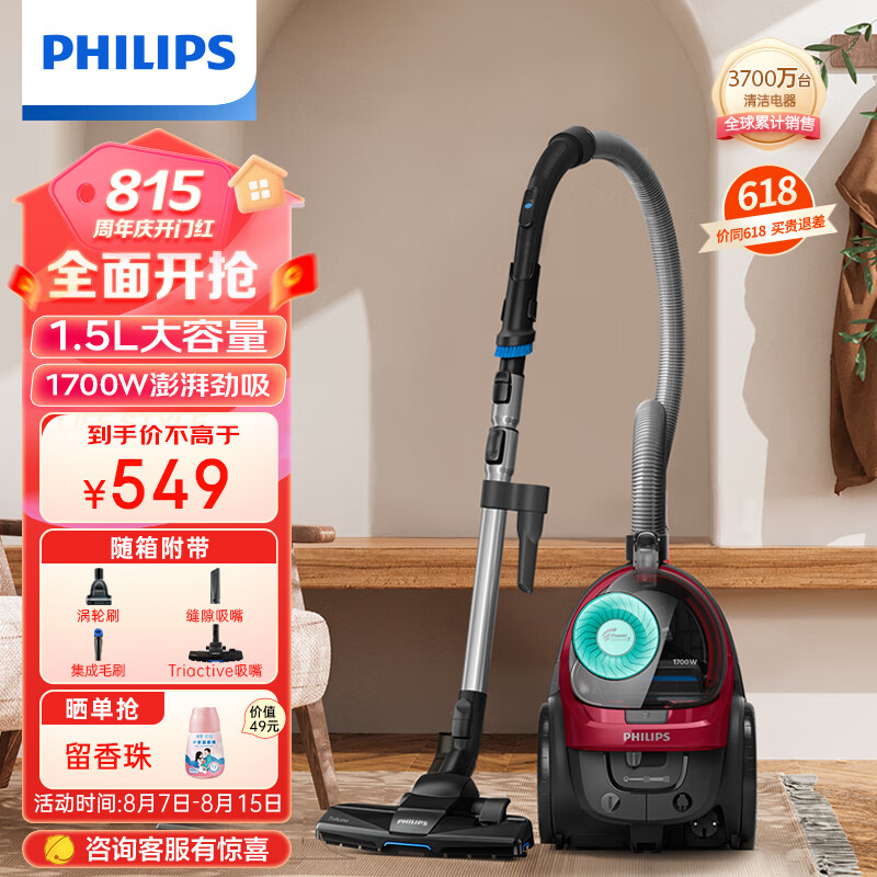 飞利浦（PHILIPS）卧式吸尘器家用清洁机强劲大功率大吸力吸尘吸灰吸螨虫除螨FC8632/83高性价比高么？