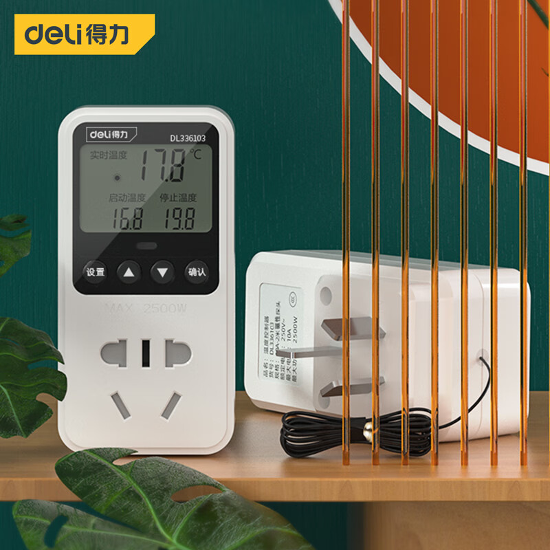 得力（deli）温控器数显电子控温仪器开关温度控制器10A+2米磁性探头 DL336103高性价比高么？