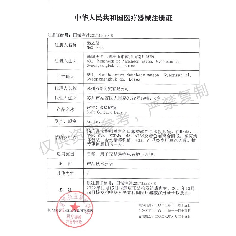 MAXLOOK【清仓】美瞳日抛10片一次性隐形眼镜进口自然混血星月神话 月光棕【清仓特价】 10片*1盒 1000度