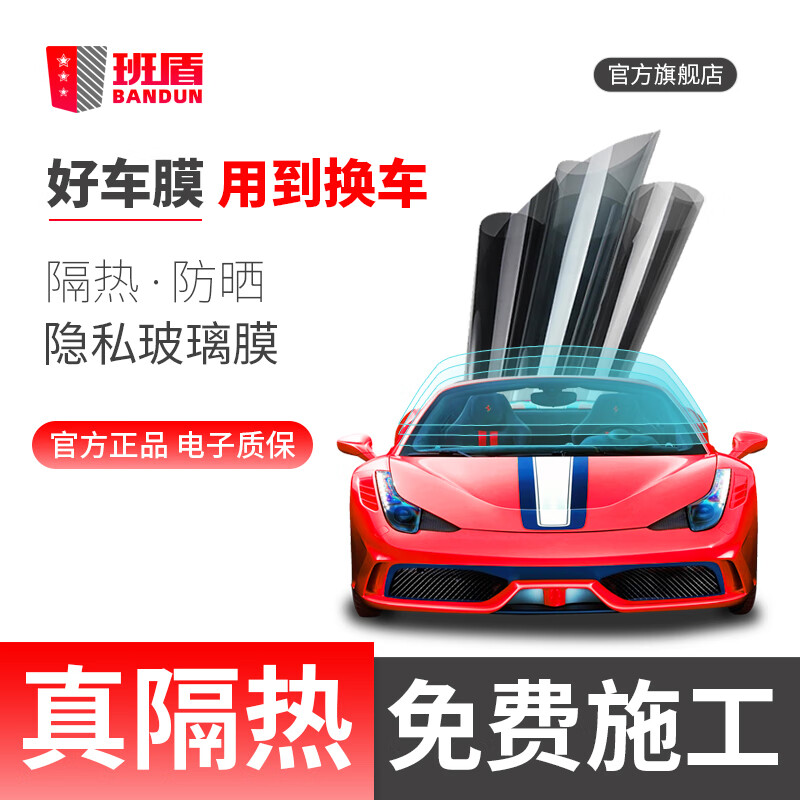 可以看京东汽车贴膜历史价格|汽车贴膜价格比较