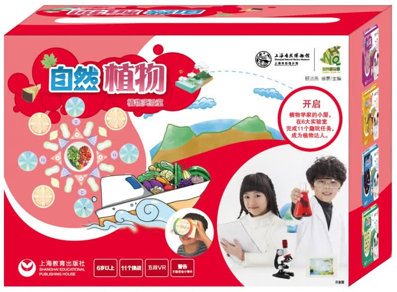 自然植物(植物实验室共7册)