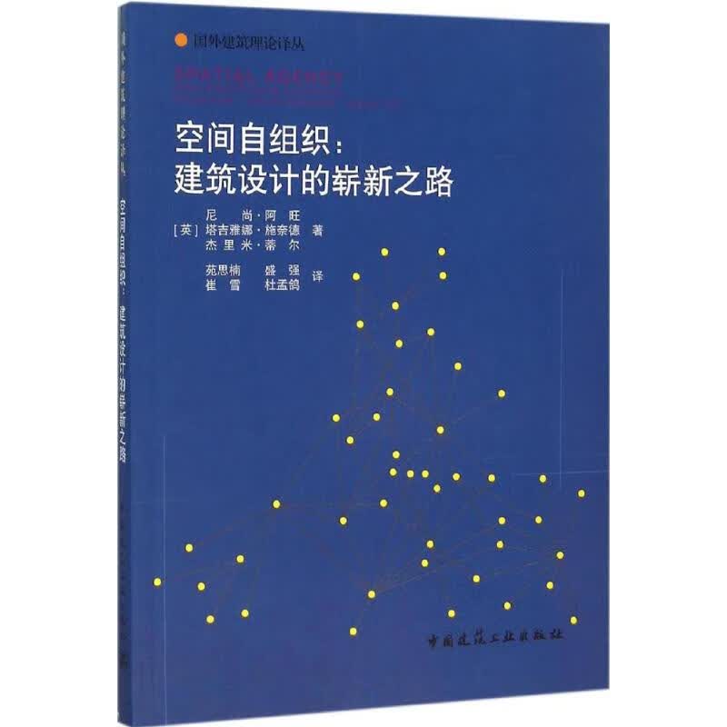 空间自组织