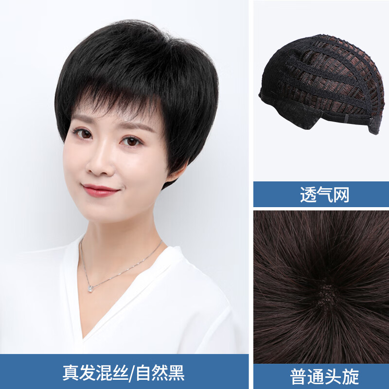 佰丝堂假发女短发中老年妈妈真人发丝全头套式真头发直发女士假发套真