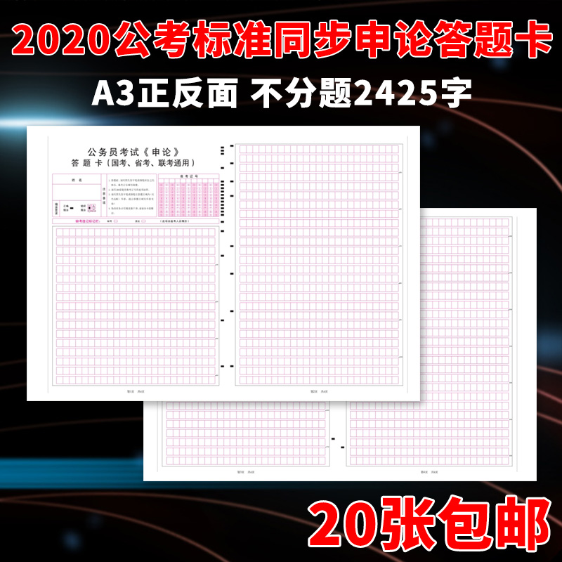 共20张!2023年 省考公务员 公考联