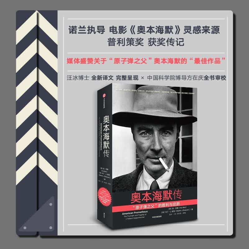 奥本海默传 中信高性价比高么？