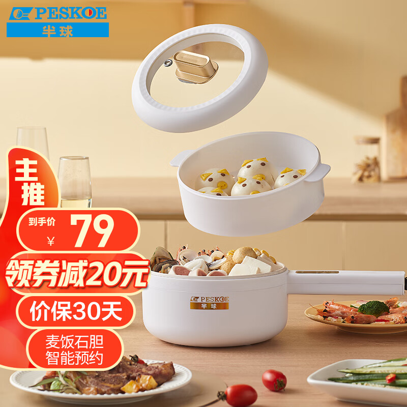 哪里可以查询多用途锅历史价格|多用途锅价格走势