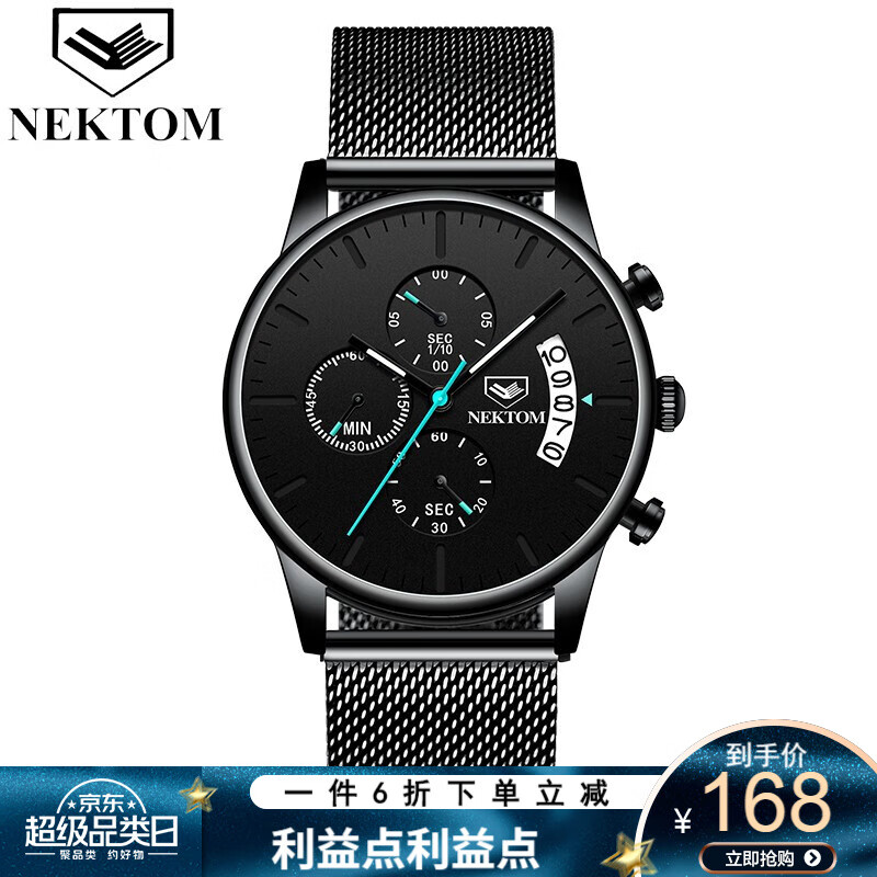 耐顿 NEKTOM 2021男士手表时尚多功能钢带石英表防水夜光潮流腕表 网带全黑