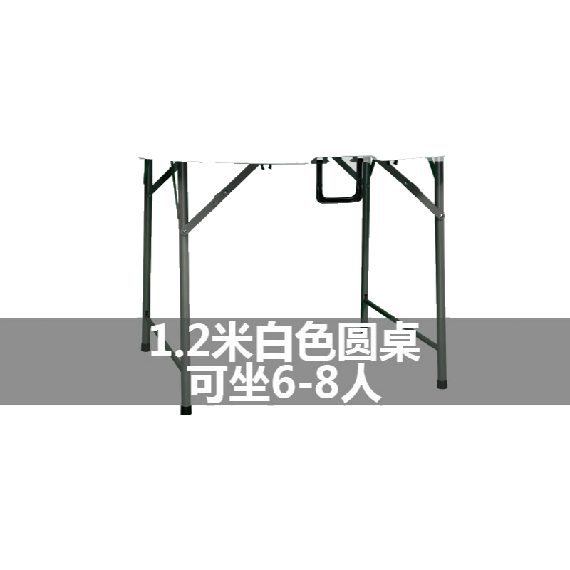 折叠圆桌面圆桌面板可收折叠圆桌餐桌家用圆形塑料大圆台园桌面椅歺桌吃饭桌拆叠桌子 1.2米折叠加固款 白色