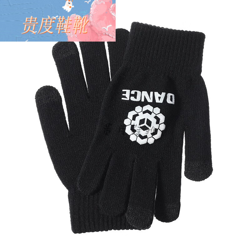 酷乔韵maimai手套舞立方手套夏季女士可触屏舞萌男电竞音游华卡音舞 黑 黑色DANCE 均码高性价比高么？