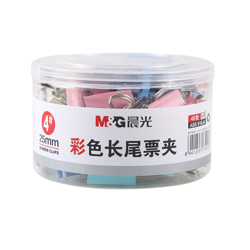 晨光文具品牌推荐:25mm彩色长尾夹等办公文具值得信赖