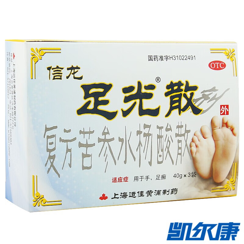 信龙 复方苦参水杨酸散 40g*3袋 1盒装
