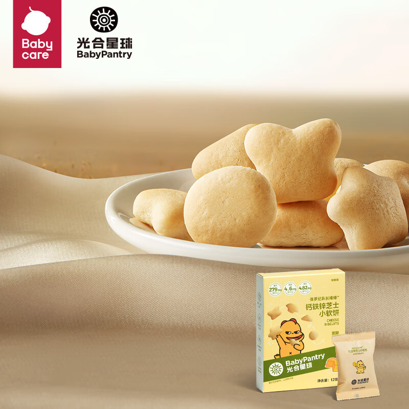光合星球（THE BABYPANTRY）钙铁锌芝士小软饼宝宝零食儿童奶香小软式饼干松软易咀嚼60g高性价比高么？