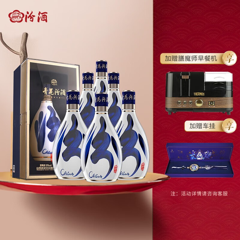 汾酒杏花村酒53度青花30复兴版500ml6瓶整箱清香型白酒收藏送礼cham
