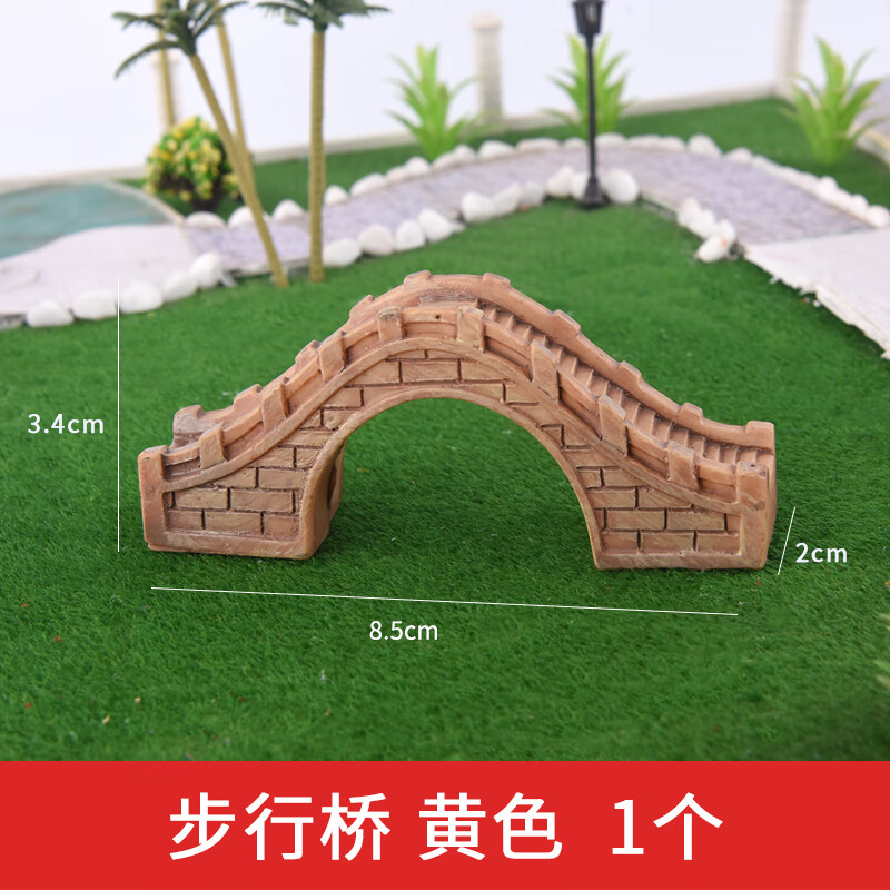 建筑模型材料沙盘微景观场景配景diy手工摆件小桥拱桥仿真模型桥 黄色