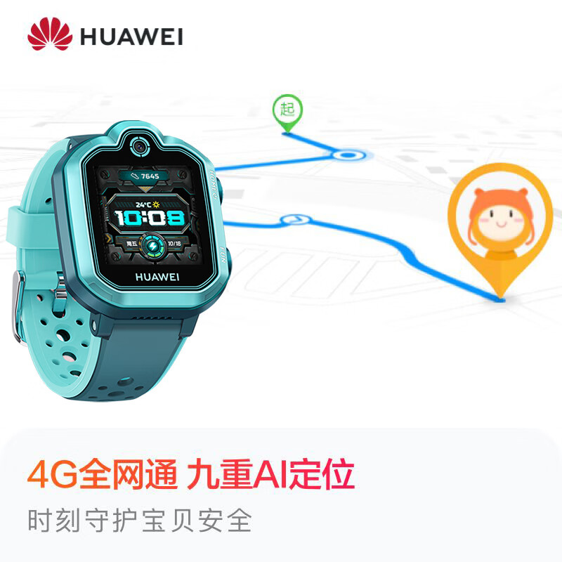 华为 儿童电话手表 3Pro超能版 九重精准定位 4G全网通/视频通话/九重定位 雨林绿