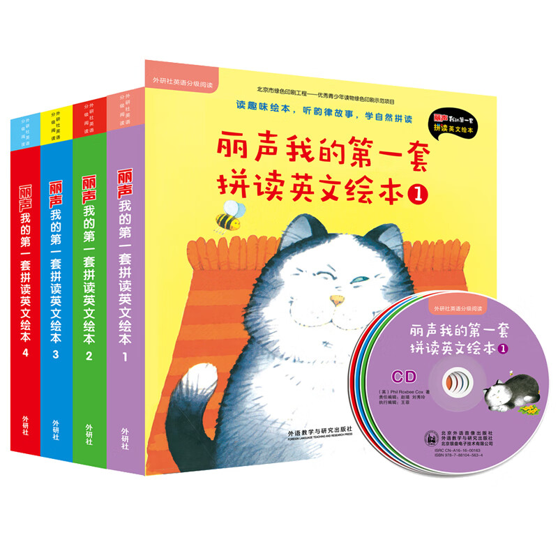 选择高质量少儿英语学习商品|【丽声】价格走势和销量趋势分析|少儿英语价格走势曲线